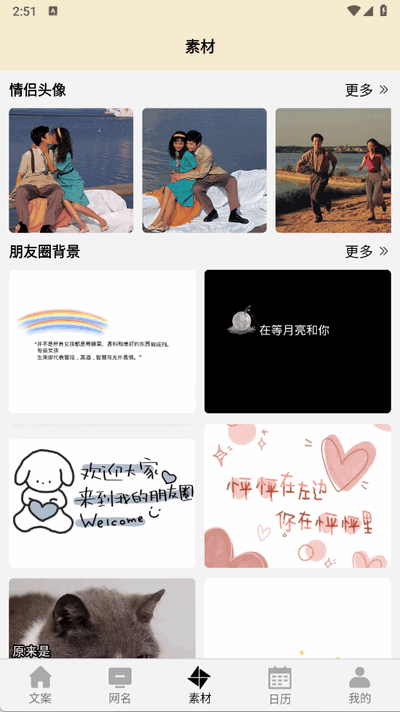 摘抄app图1