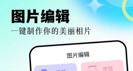 免费大头照软件