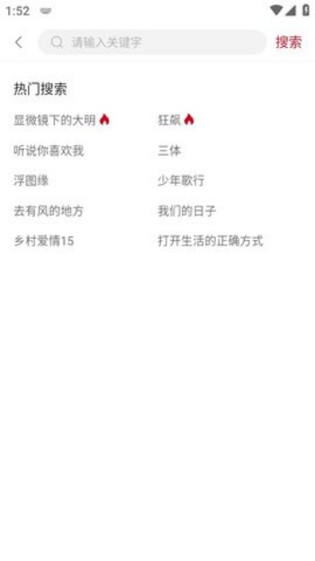 麻花视频v3.2.2纯净版图4