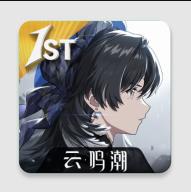 云鸣潮图标