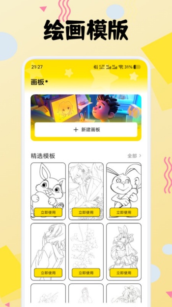 荷花绘画app图2