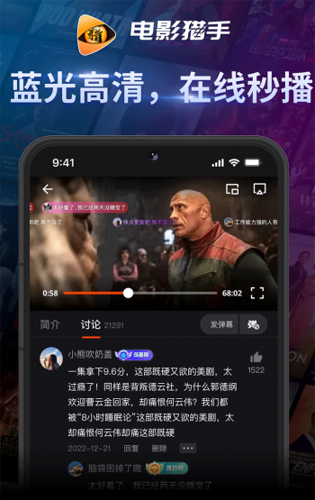 电影猎手2025最新版图3