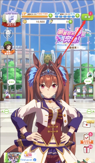 赛马娘国际服图3