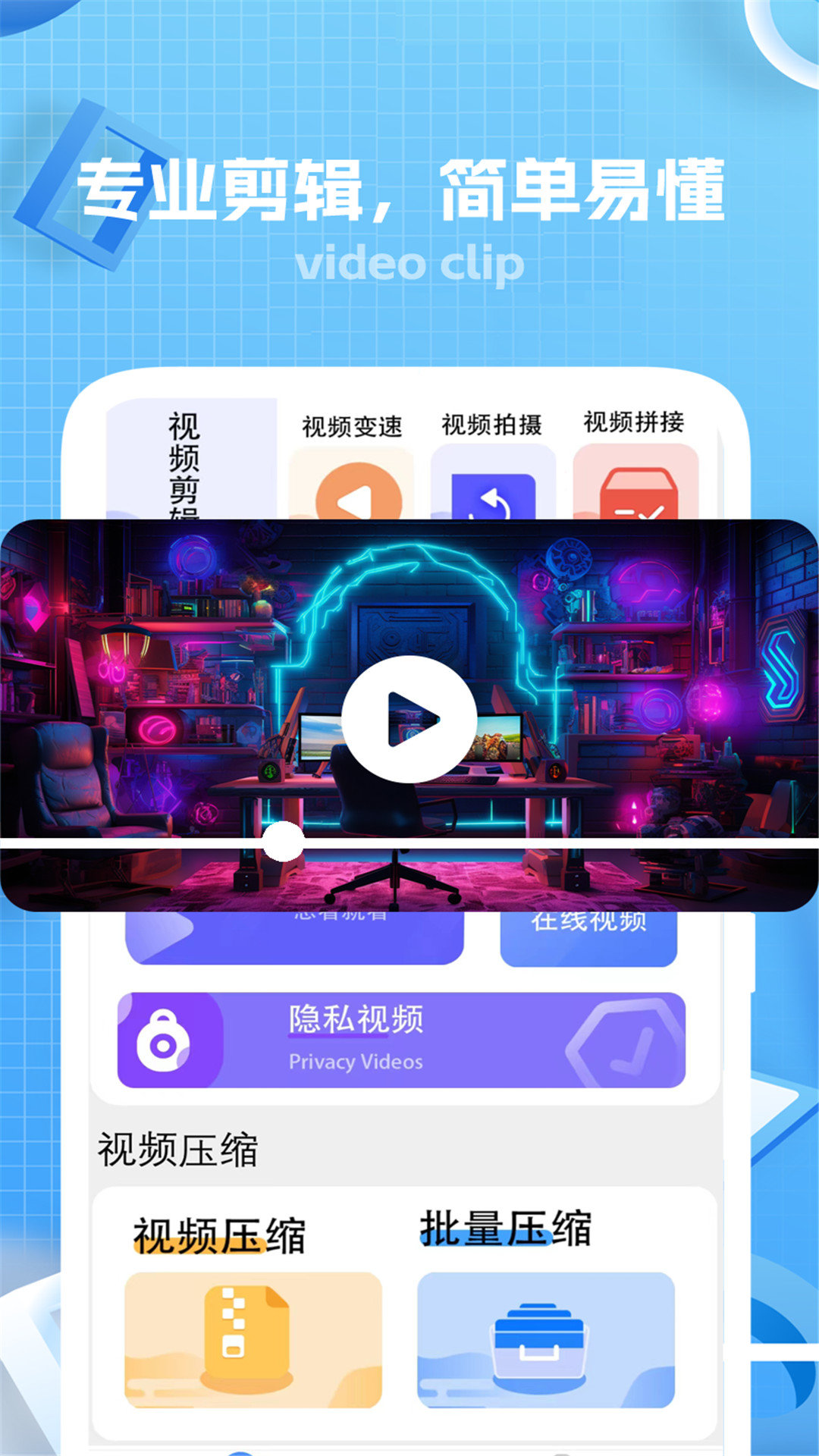 键剪app图2