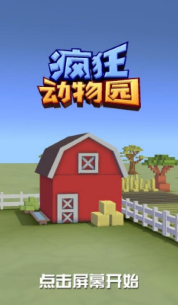 疯狂动物园内置菜单图1