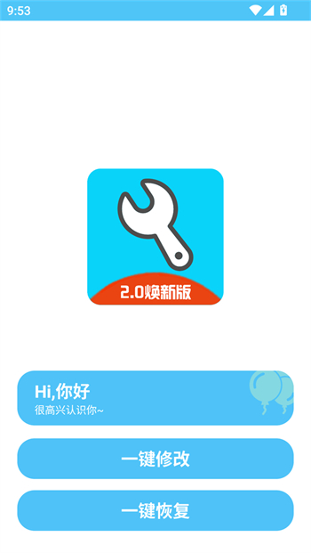 亦辰画质助手app图3