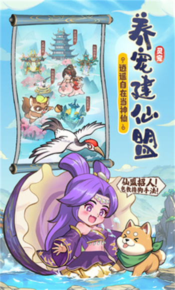 潮英雄游戏图1