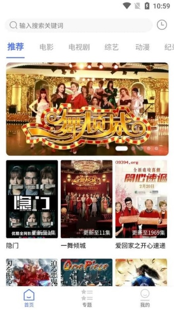 粤正影视app图1