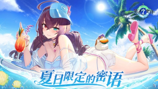 第七史诗国际服图1