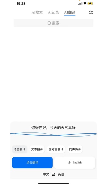 咪鼠AI软件图3