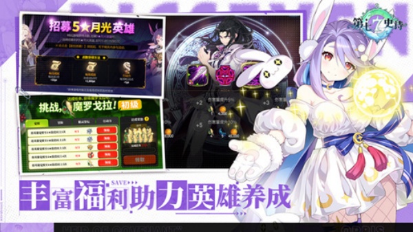 第七史诗国际服图4