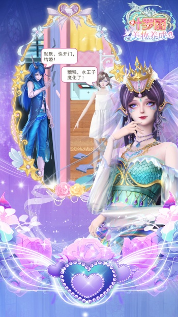 叶罗丽美妆养成游戏图3