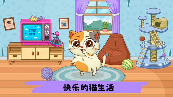 萌宠换装秀游戏图3