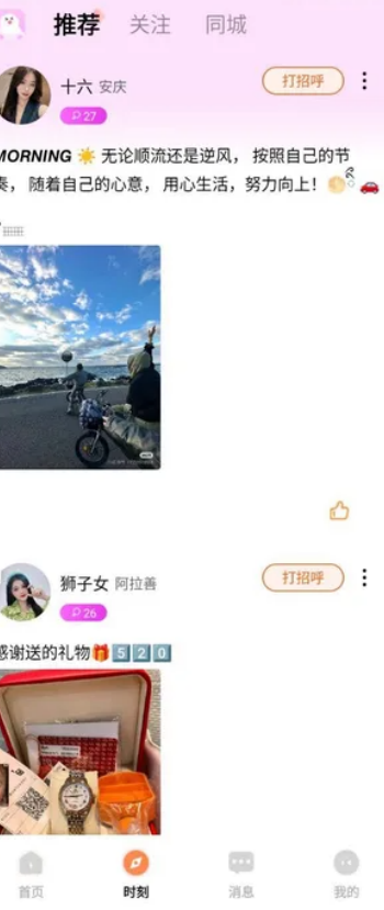 初芸app图2