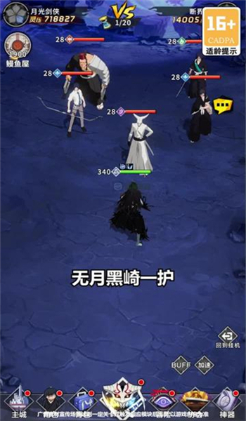 斩魂灵压觉醒游戏图1