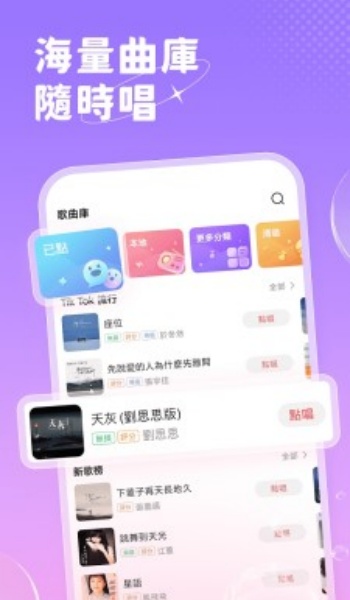 歡歌Live软件图3