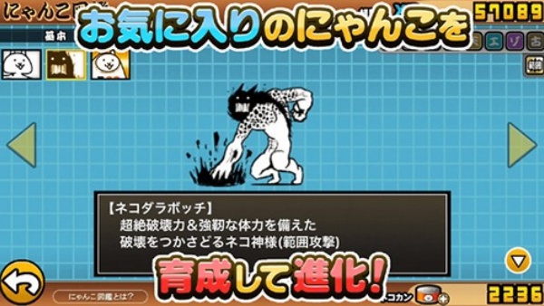 猫咪大战争无限罐头版可扭蛋最新版图3