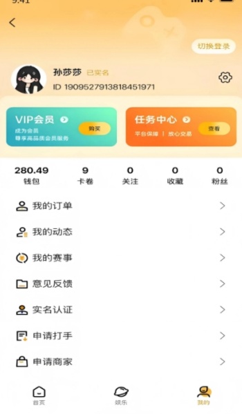 元易游app图2