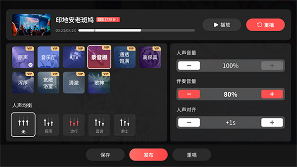 全民k歌tv版永久免费版图3