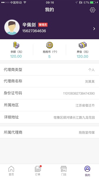 抱抱堂app图3