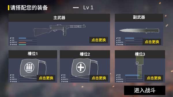 CQB战壕冲锋图2