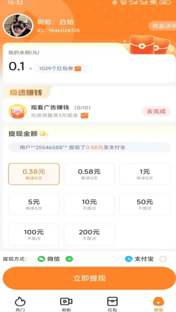 热剧院app图3