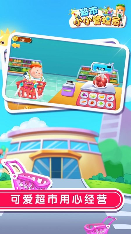 Supermarket Manager游戏图3