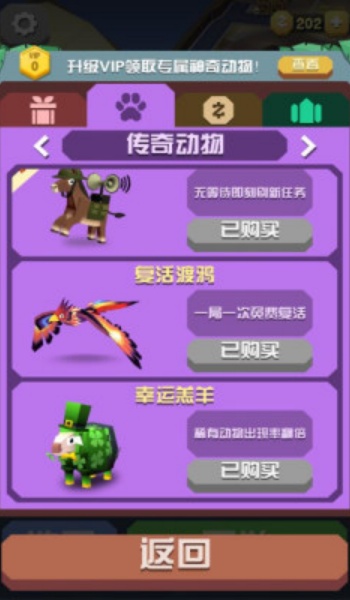 疯狂动物园内置菜单图2