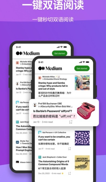 沉浸式翻译app图2