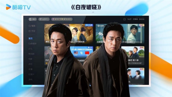 酷喵影视app图4
