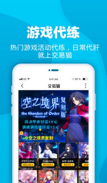 交易猫手游交易平台图3
