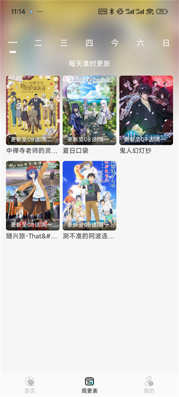 风铃动漫app图4