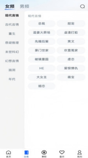 墨云台app图2