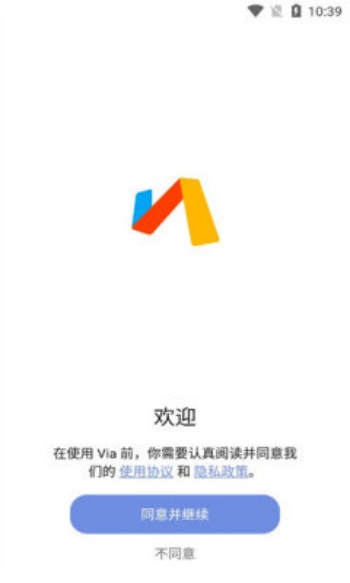 Via浏览器app图4
