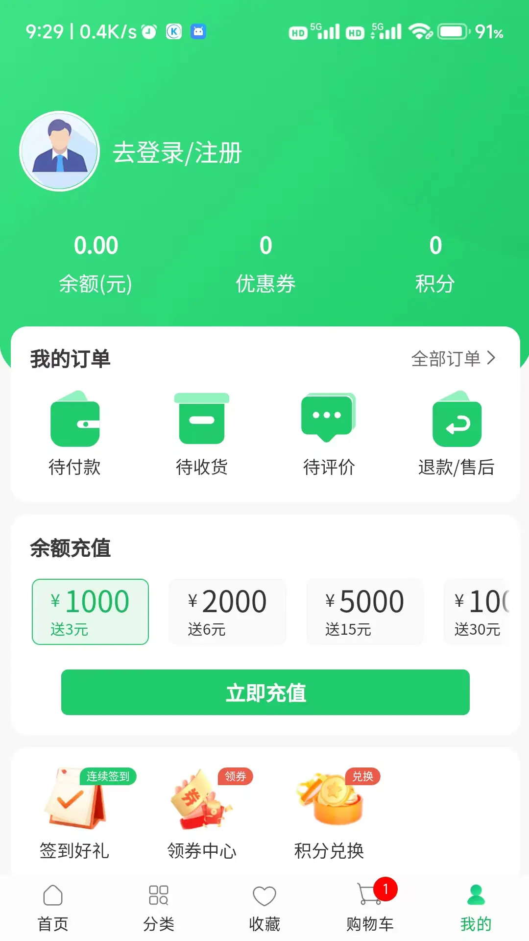 川为冻品app图3