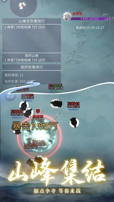 从御剑开始修仙手游图3