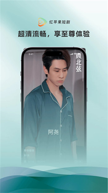 红苹果短剧app图2