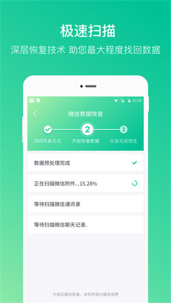 卓师兄微信恢复大师图1