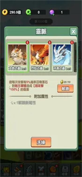 我不修仙只练剑3D游戏图4