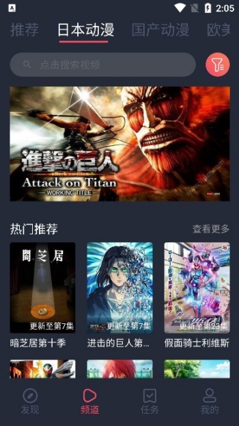 heibai弹幕动漫app官方版图1