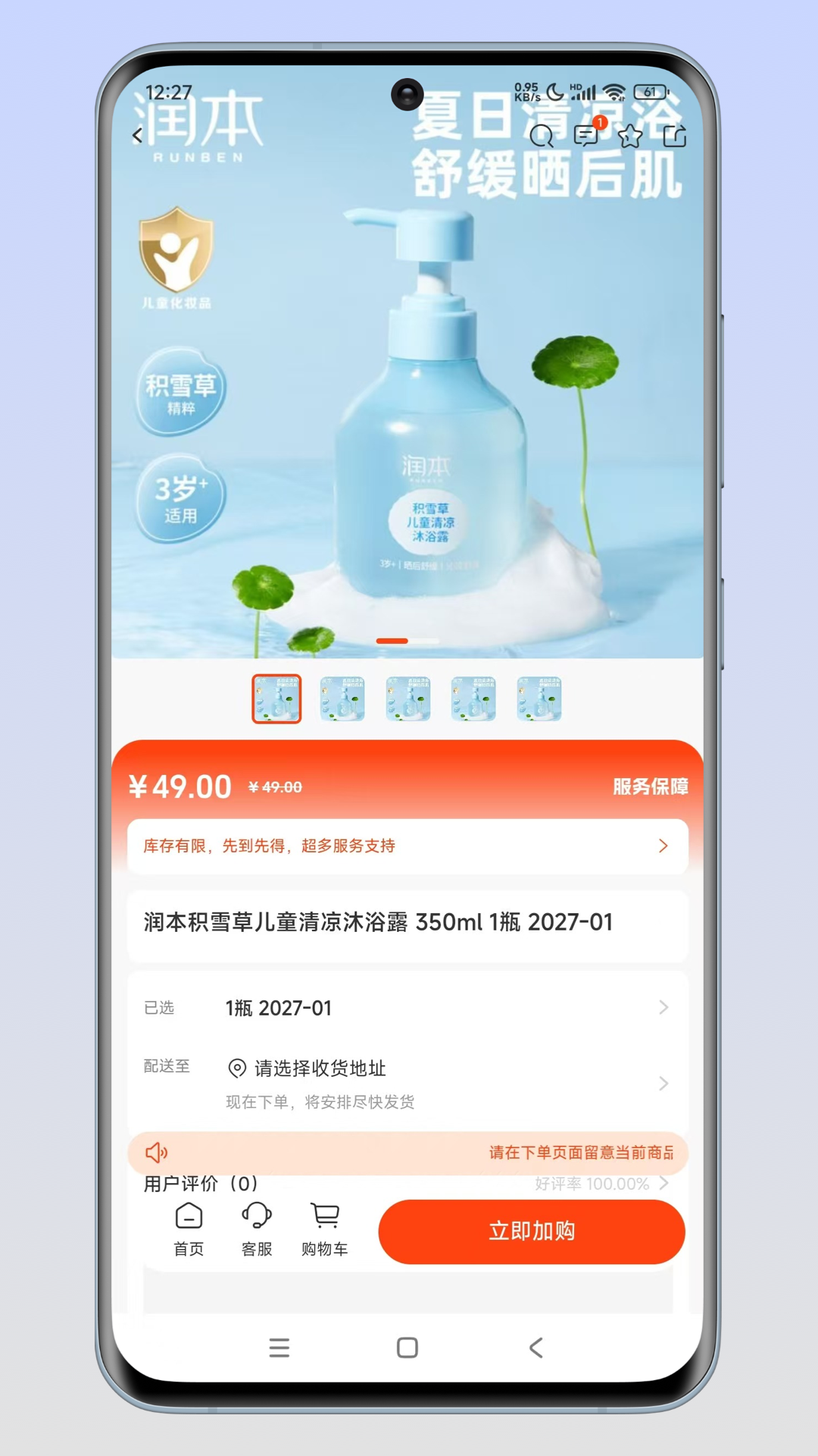 克卡勒商城app图1