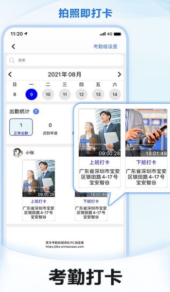 元道经纬相机免费版图3