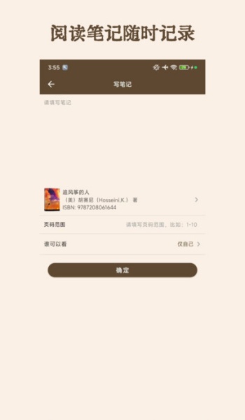 图书秀秀app图1