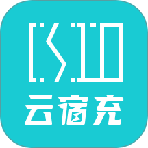 云宿充app