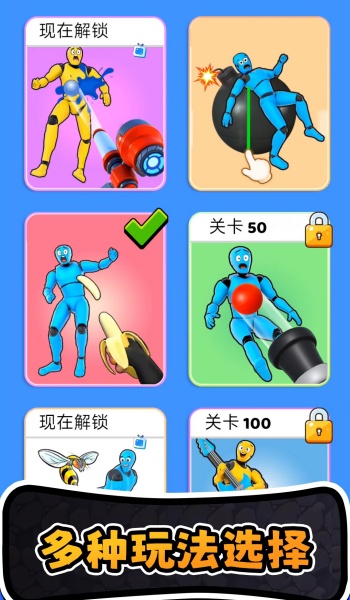 进化橡皮人世界游戏图2
