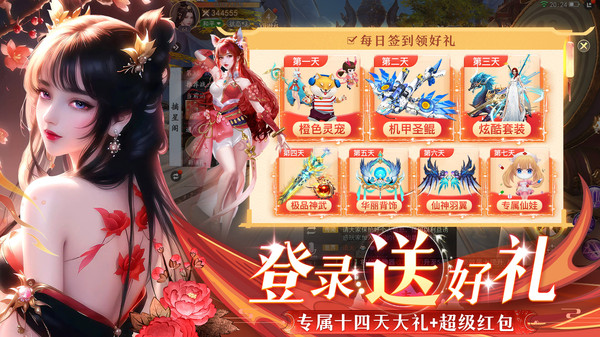 九梦仙域手游图3