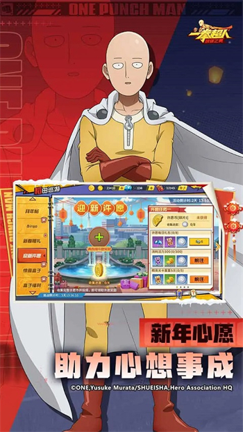 一拳超人最强之男破解版无限钻石图1