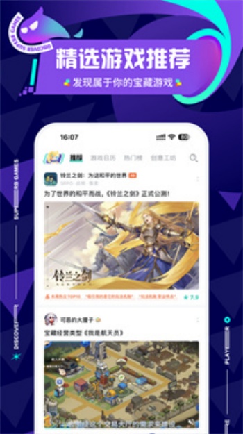 TapPlay游戏助手图1