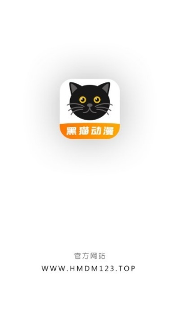 黑猫动漫app图1