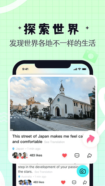 Yeetalk软件图2